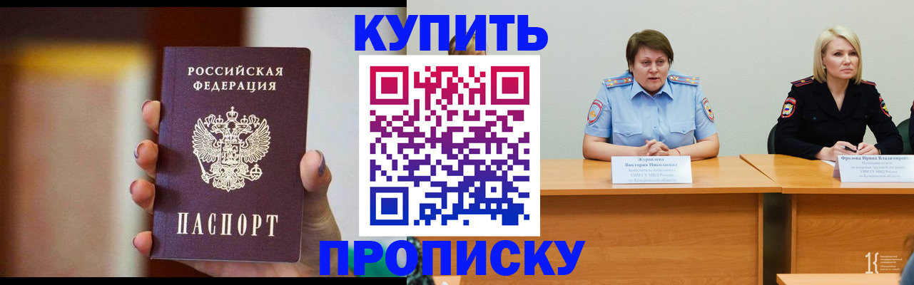 прописка для школы в Магнитогорске