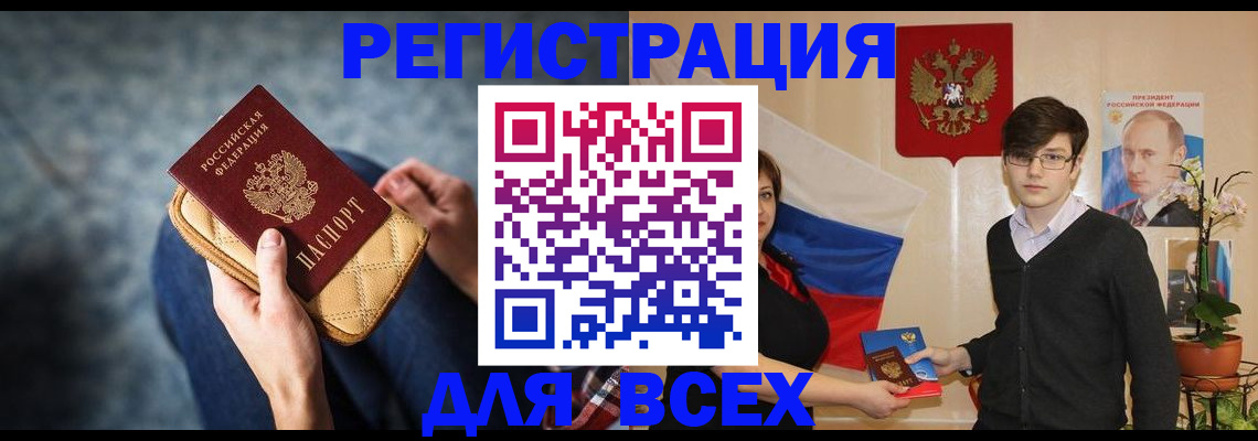 временная регистрация госуслуги в Магнитогорске