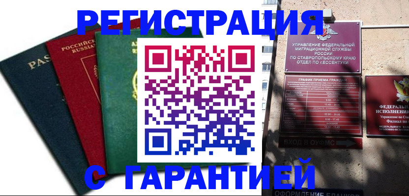 прописка для школы в Магнитогорске