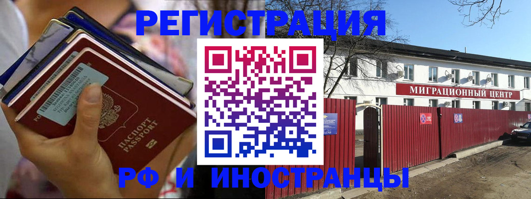 временная регистрация надежно в Магнитогорске