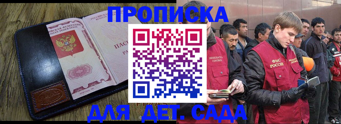 прописка паспорт в Магнитогорске