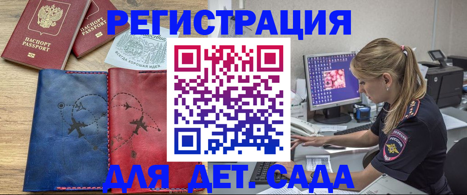где прописаться в Магнитогорске